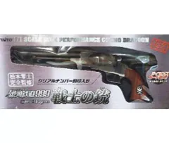 2026年最新】戦士の銃 タイトーの人気アイテム - メルカリ