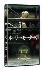 2025年最新】ホーリー・モーターズの人気アイテム - メルカリ