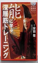 中古CD】マカバ瞑想 (誘導瞑想CD)／ドランヴァロ メルキゼデク