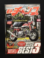 週刊文春1968昭和43　雑誌マニア　三船　談志　南海電鉄　エンプラ　松下幸之助 松下幸之助発言集ベストセレクション 第一巻 商売は真剣勝負