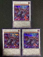 星輝士デルタテロス レリーフ セイグリッドダイヤトライヴェール