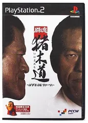 PS2-闘魂 猪木道~ぱずるDEダァーッ!~