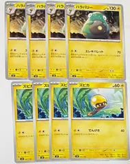 2025年最新】ハラバリーex デッキの人気アイテム - メルカリ