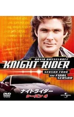 2025年最新】ナイトライダー dvdの人気アイテム - メルカリ