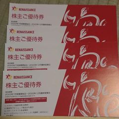 利用限度額100万円★三越伊勢丹ホールディングス株主優待カード backend=imagemagick;version=1;