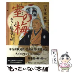 宇江佐真理　49冊　まとめ売り 雷桜 新装版」宇江佐真理 [角川文庫] - KADOKAWA