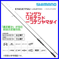 2025年最新】一つテンヤ ロッド シマノの人気アイテム - メルカリ