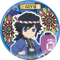 【中古】バッジ・ピンズ 冨岡義勇 ufotable描き下ろし 缶バッジ 「鬼滅の刃×イオン 全集中夏祭り」 お買い上げ先着キャンペン プレゼント