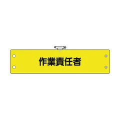 2025年最新】鉄道 腕章の人気アイテム - メルカリ