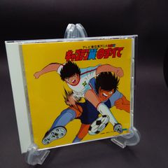 キャプテン翼のすべて