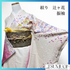 総絞り 金駒刺繍 桜花 菊花 七宝 振袖 晴れの日 成人式 着物 115p 