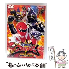 2025年最新】アバレンジャーdvdの人気アイテム - メルカリ