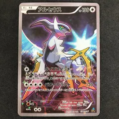 【psa10】アルセウス　フルアート　cp5 036/036 即購入○ 買取相場】-ポケカ-アルセウス(-)(CP5-036-036)【Cardshop Serra】