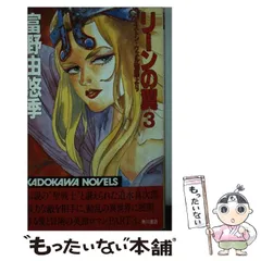 【未開封】聖戦士ダンバイン　ロードオブバイストン・ウェルvol.1竹谷武之 2025年最新】バイストン・ウェルの人気アイテム - メルカリ
