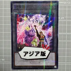 2025年最新】遊戯王 中国 スリーブの人気アイテム - メルカリ