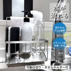 スポンジホルダー ステンレス シンク スポンジ 水切りラック スリム ふきん掛け スタンド ラック おしゃれ キッチン スポンジ置き シンプル たわし置き 水切りのサムネイル