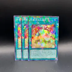 遊戯王　影霊衣の反魂術　スーパーパラレル　3枚セットのサムネイル