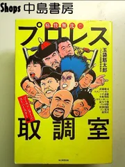 2024年最新】ブル中野ほかの人気アイテム - メルカリ