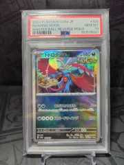 トドロクツキsar レアコイルAR プテラ　マスターボール　PSA10セット トドロクツキsar レアコイルAR プテラ マスターボール PSA10
