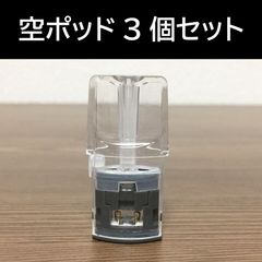 空ポッド YOOZ・RICHILL(リッチル)互換 2ml 3個セット IUK