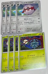 ポケモンカード　exスタートデッキ鋼 ポケカ  クヌギダマ　シェルローリング、フォレトス　ガードプレス　各4枚