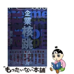 2024年最新】都村長生の人気アイテム - メルカリ