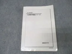 2025年最新】入試数学確認シリーズの人気アイテム - メルカリ