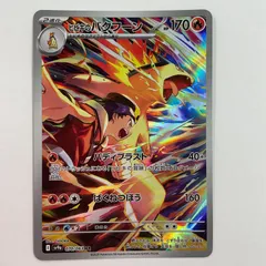 ヒビキのバクフーン　AR ヒビキの冒険　SR 美品　各4枚 ヒビキの冒険SR ヒビキのバクフーンAR ポケモンカード - メルカリ
