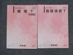 2024年最新】エクストラ物理の人気アイテム - メルカリ