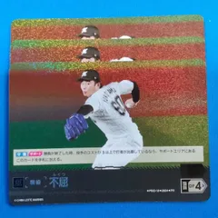 DREAM ORDER ドリームオーダー PDO-12 不屈 〈千葉ロッテマリーンズ〉 3枚セット