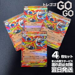 メガバクーダex【RR】{013063} [M1L]4枚セット 「メガブレイブ」「メガシンフォニア」