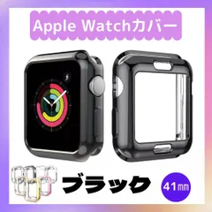 Apple Watch Series 41mm ケース カバー　ブラック