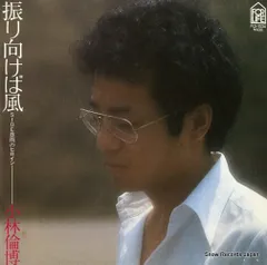2025年最新】小林倫博の人気アイテム - メルカリ