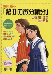 2024年最新】堀川晋の人気アイテム - メルカリ