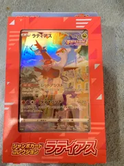 S-P ラティアス（ジャンボ）_ジャンボカードコレクション ラティアス PRO