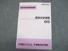 2024年最新】記述型答案練習講座の人気アイテム - メルカリ