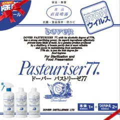 ドーバー パストリーゼ 77 本体500ml x 1本 替え500ml x 2本のサムネイル