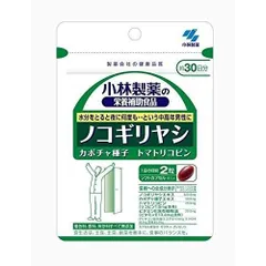 小林製薬ノコギリヤシ30日分60粒のサムネイル
