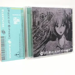 2025年最新】piece of cipherの人気アイテム - メルカリ