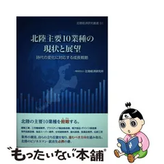 2024年最新】研究叢書の人気アイテム - メルカリ