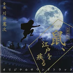 鼠、江戸を疾る 鼠、江戸を疾る」赤川次郎 [文芸書] - KADOKAWA