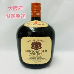 SUNTORY/サントリー】サントリーオールド ウイスキー 特級 2本