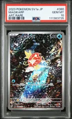 【PSA10】 コイキング AR トリプレットビート