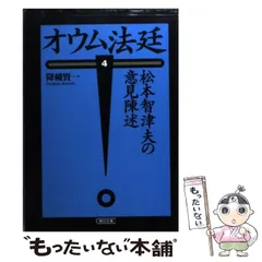 2026年最新】オウム法廷の人気アイテム - メルカリ