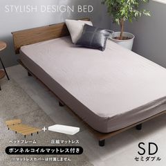 SD ボンネルコイルマットレス付 スタイリッシュデザイン セミダブルベッド フレーム&マットレスセット 2口コンセント付き おしゃれ 寝具