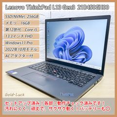 【2022年モデル】Lenovo レノボ ThinkPad L13 Gen3 第12世代Core i5-1235U メモリ16GB 新品SSD NVMe256GB FHD13.3インチ Thunderbolt4 Windows11 Pro 高性能ノートパソコン