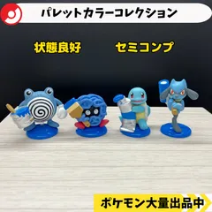 k T様専用　系6点　パレットカラーコレクション　ニョロゾ　モンジャラ　ゼニガメ　リオル　【A-3 ポケモン　フィギュア　ガチャガチャ】