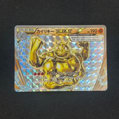 【即購入可能】ポケモンカード カイリキーBREAK ポケットモンスター拡張パック 20th Anniversary