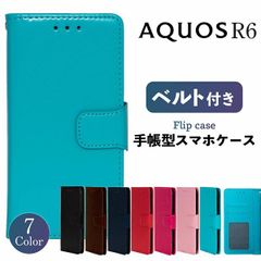 AQUOS R6 SH-51B A101SH アクオス スマホケース 手帳型 ケース 携帯 カバー 耐衝撃 スマホカバー シンプル ベルト レザー 革 スタンド 手帳 かっこいい おしゃれ