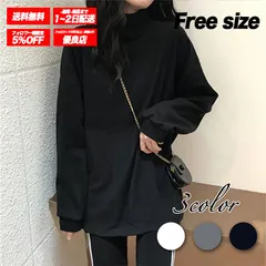 ハイネック ロンT レディース 長袖 オーバーサイズ レイヤード向き タートルネック風 トップス 大人 可愛い きれいめ ▲ブラック▲ /全国送料無料/ /限定販売/ /追跡番号付きで安心/ ♢